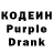 Кодеин Purple Drank htcsn2