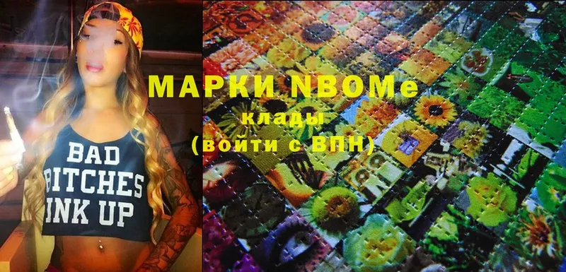 Марки NBOMe 1500мкг  Чебоксары 